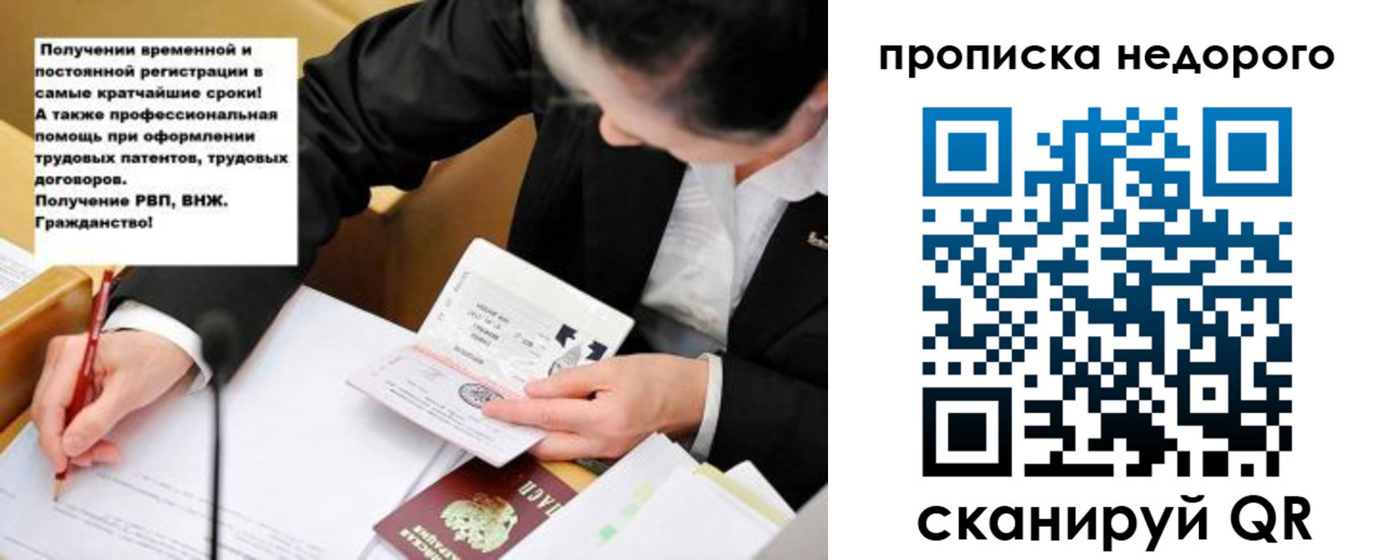 прописка для кредита в Боровичах