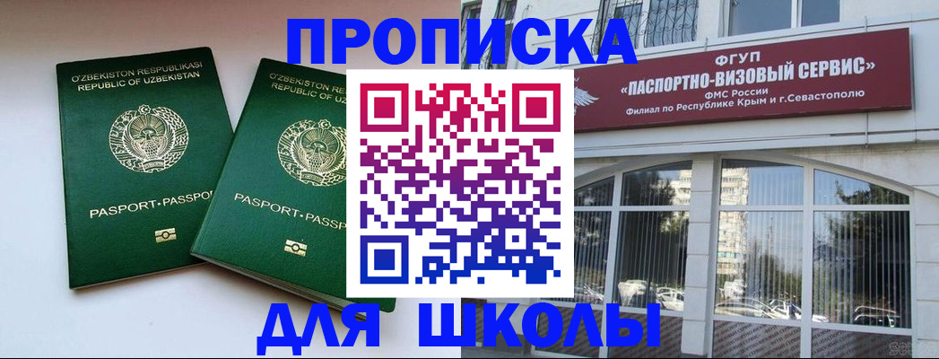 прописка ребенка в Боровичах