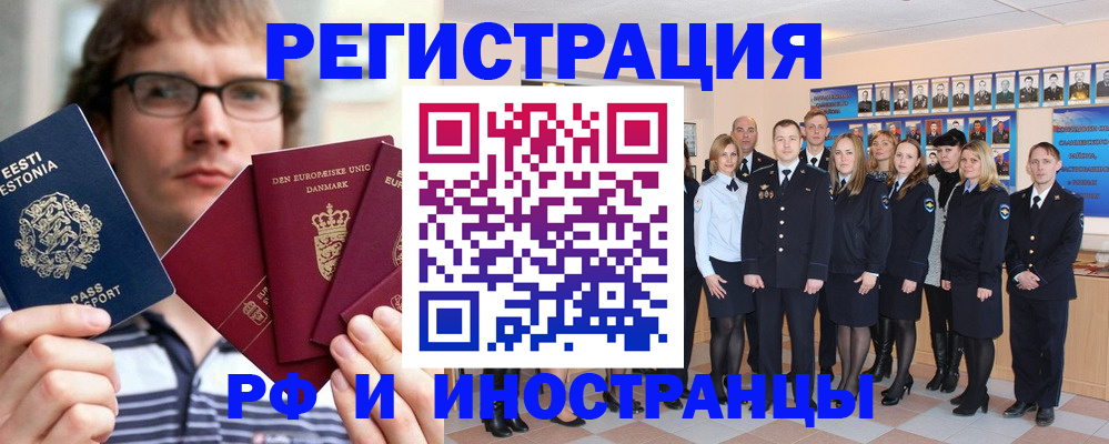 временная регистрация надежно в Боровичах